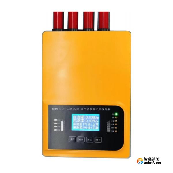 天津海灣JTY-GXM-GST4F吸氣式感煙火災(zāi)探測器 四管雙區(qū)