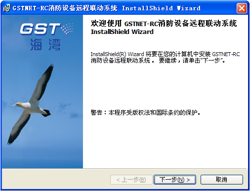 天津海灣GSTNET-RC消防設(shè)備遠程聯(lián)動系統(tǒng)